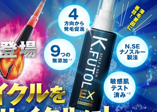 ケフトルローションEX　解約