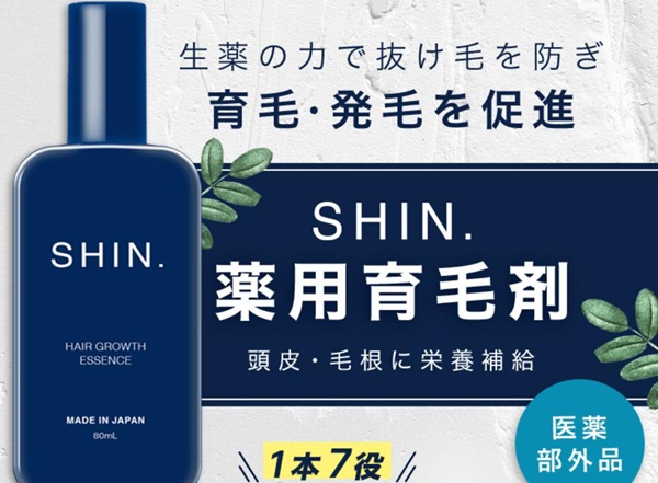 SHIN.薬用育毛剤