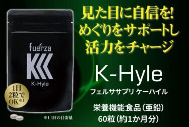 フェルササプリの販売店や最安値のネット通販！どこで売ってる？