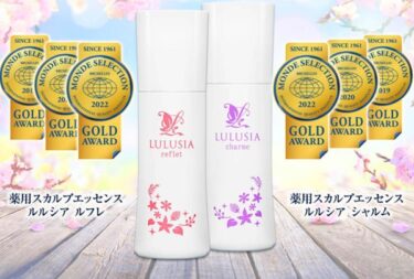ルルシア育毛剤はどこで売ってる？販売店や最安値のネット通販