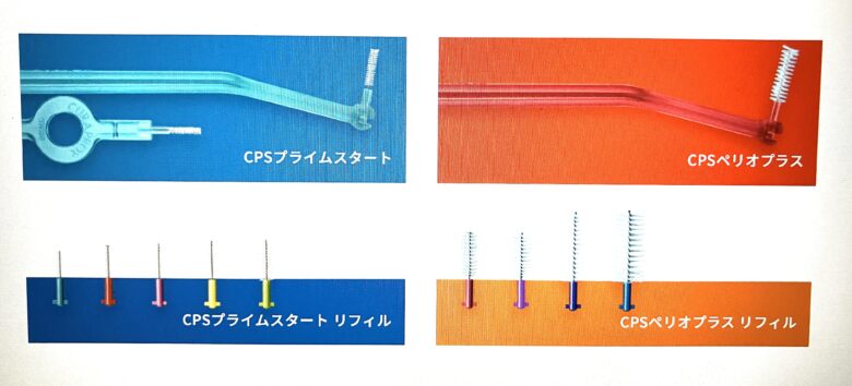 歯間ブラシ