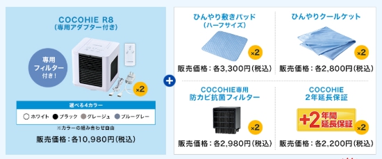 ここひえ