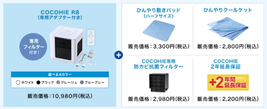 ここひえ