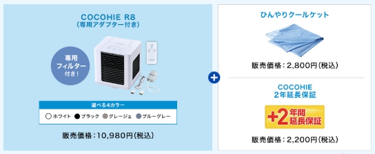 ここひえ