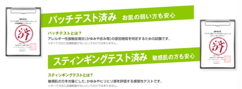 低刺激処方