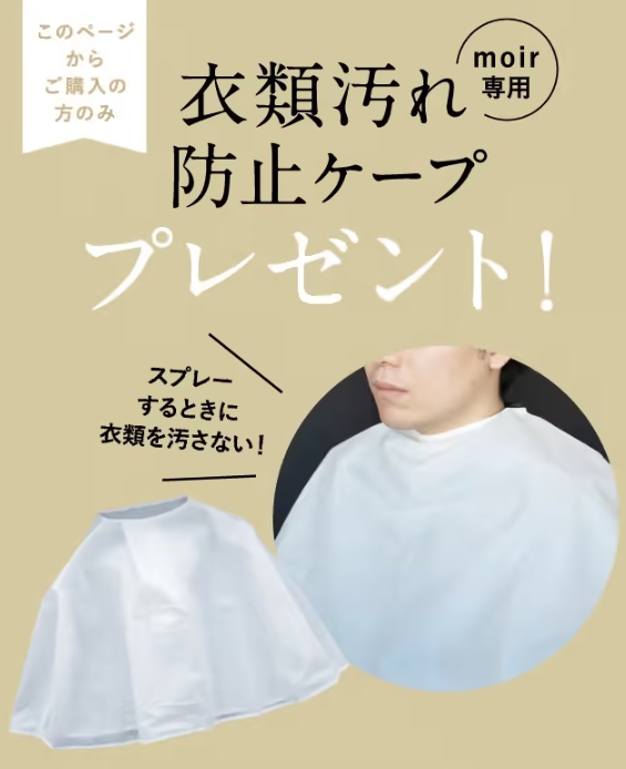 ケープ