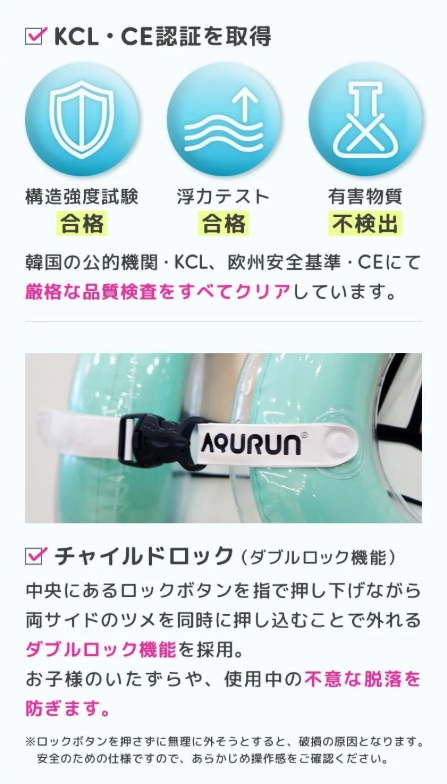 安全性