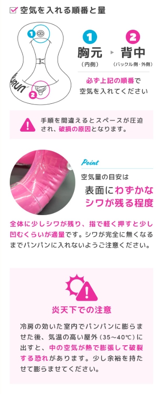 空気の入れ方