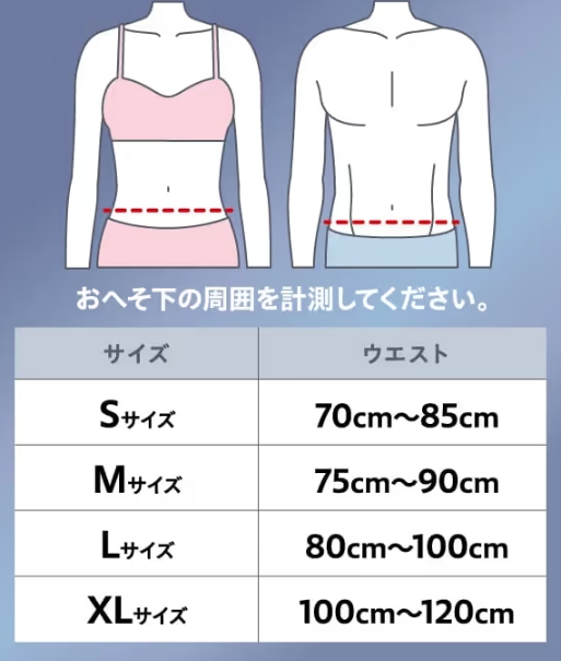 サイズ表