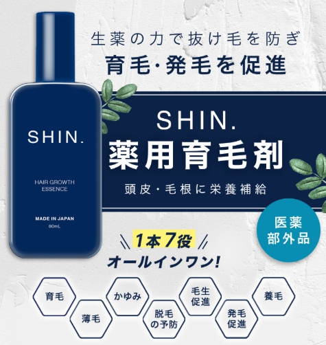 SHIN.薬用育毛剤