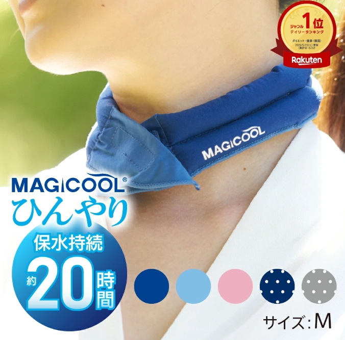 マジクールネッククーラー