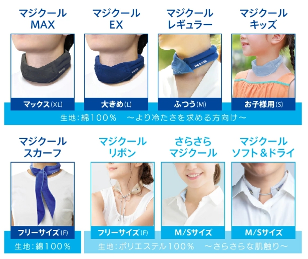 ラインナップ