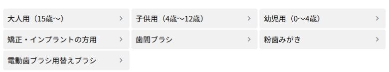 定期便対象商品