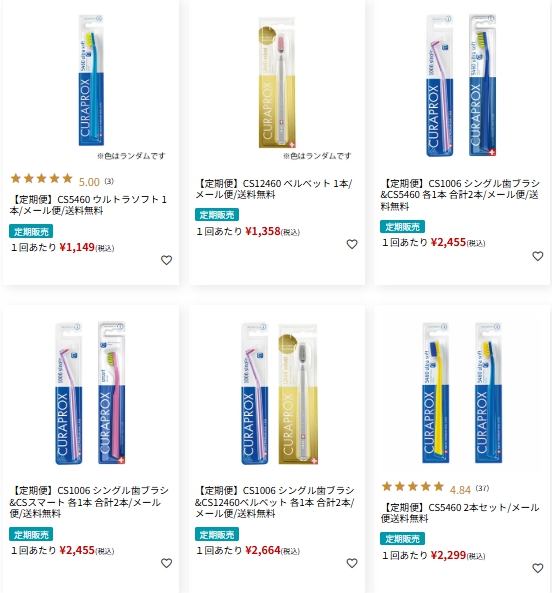 定期便商品