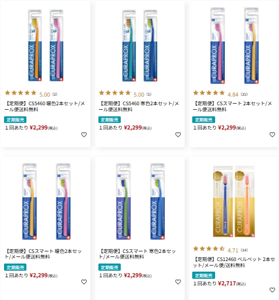 定期便商品