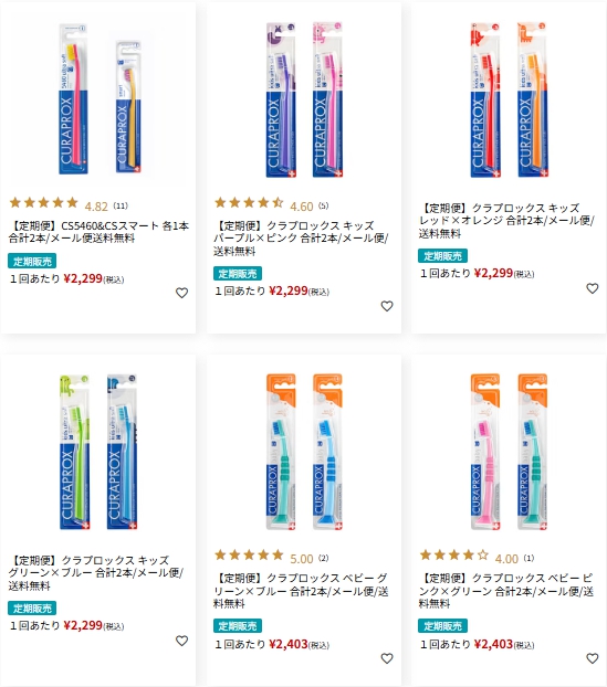 定期便商品