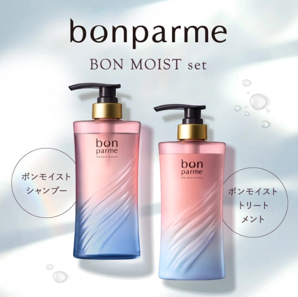 ボンモイストセット