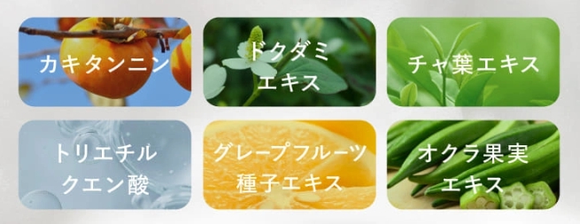 デオドラント成分