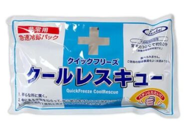 クイックフリーズクールレスキューはどこで売ってる？販売店や最安値も