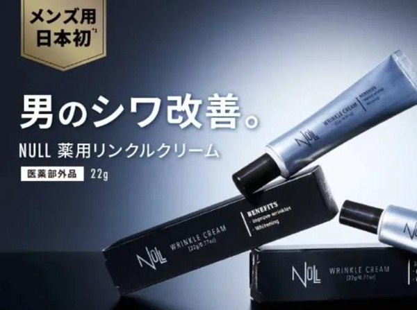 NULLヌル薬用リンクルクリーム
