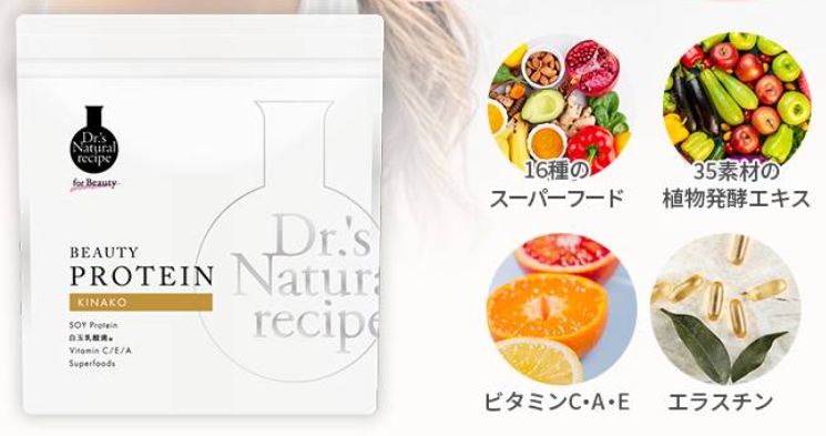 ドクターズナチュラルレシピ美容プロテイン