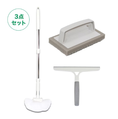 3点セット