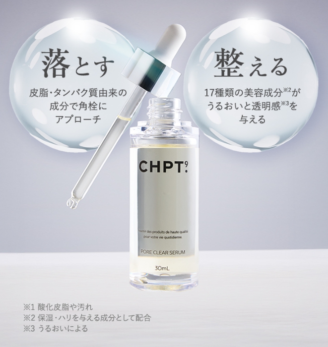 CHPT.9(チャプトナイン)ポアクリアセラム