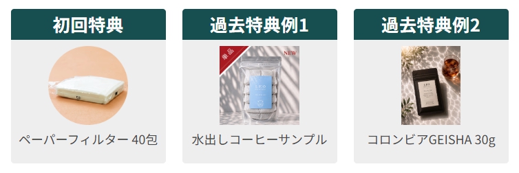 特典