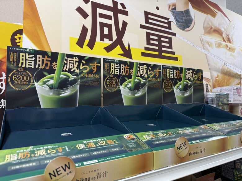 shikou no 青汁