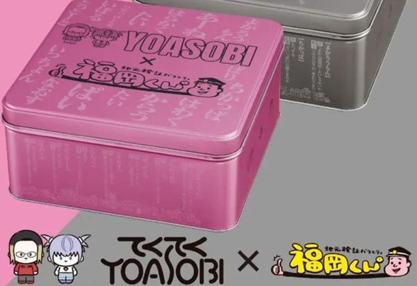 福岡くんYOASOBIコラボ缶