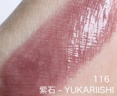 116　紫石 - YUKARIISHI