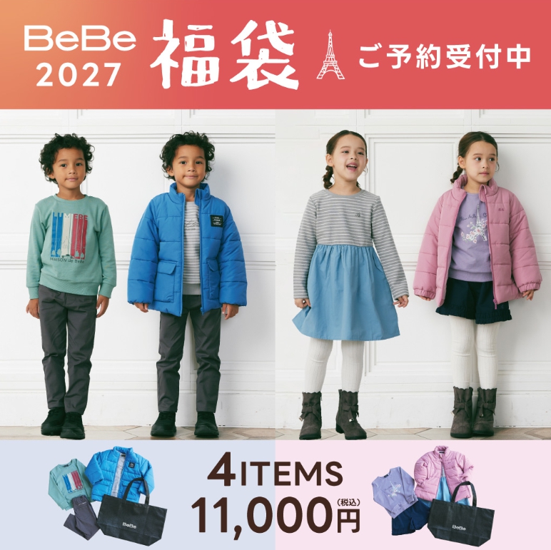 BeBe福袋