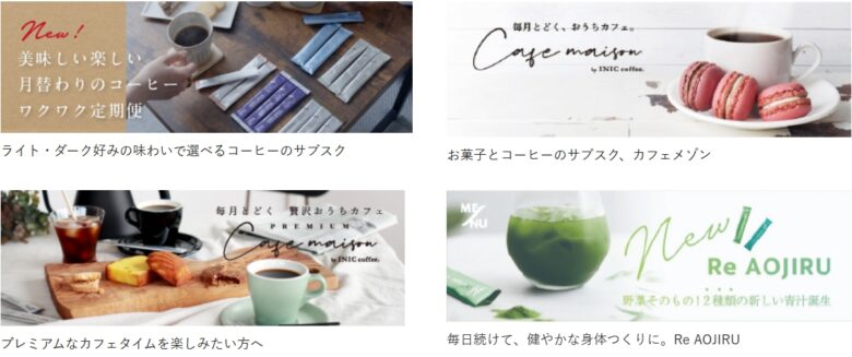 その他の定期便