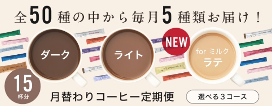 定期コース
