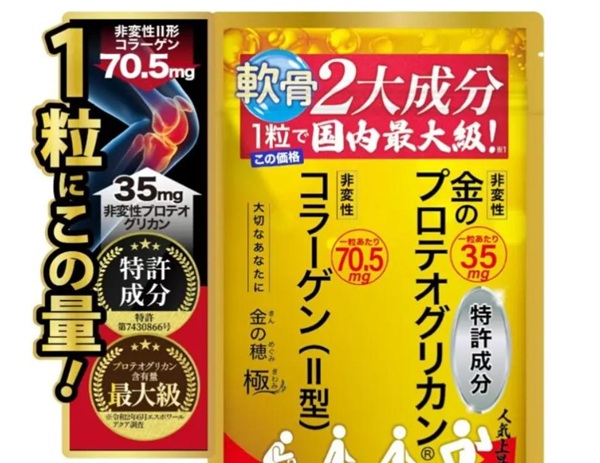 金のプロテオグリカン