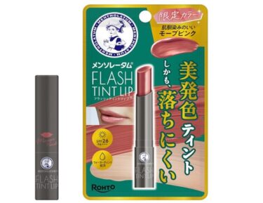 フラッシュティントリップ