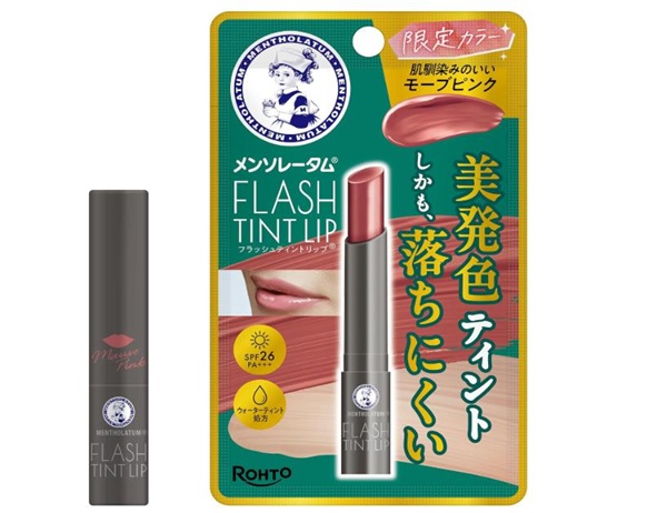 フラッシュティントリップ