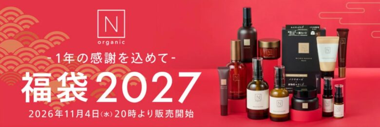 nオーガニック福袋