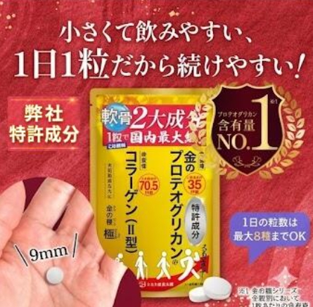 1日1粒